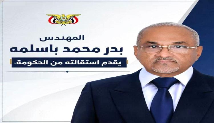 استقالة وزير تكشف خلافات حادة داخل المجلس الرئاسي.. تفاصيل