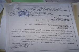 محرم الحاج يطعن ببطلان وثيقة الشؤون القانونية في تعز ويتهمها بالتشهير الإلكتروني وإسناد الفساد