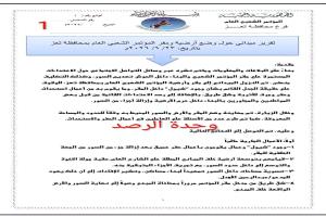 فضيحة تضليل مدوية تفجر مؤتمر تعز.. عارف جامل يتستر على نهب المقر وقيادات الفرع تفضح الطبخة