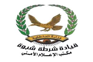 الأمن يزج بـ60 ساحر إلى نيابة شبوة تسببوا في مأساة أكثر من 80 ضحية
