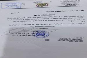 إيقاف مدير جوازات مأرب وإحالته للتحقيق بعد كشف ملف فساد مرعب.. 1500 سعودي عن الجواز الواحد