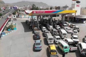 طوابير طويلة وإغلاق محطات الوقود في صنعاء بعد إعلان حوثي ضد السعودية