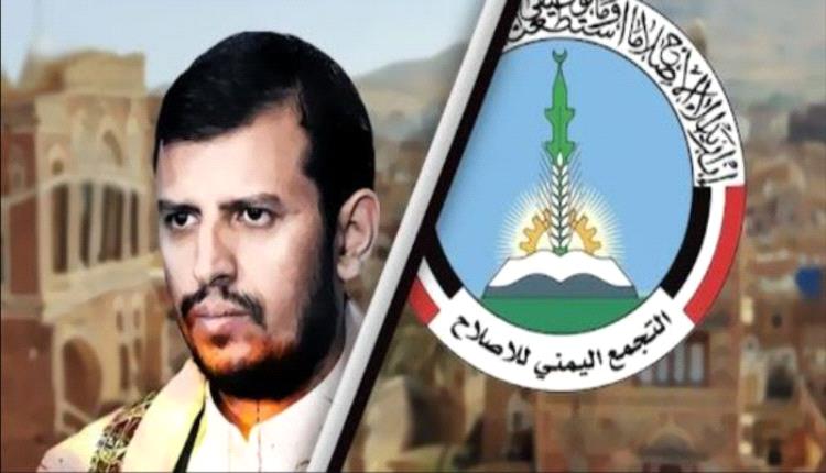 تحرك إيراني سري لضم إخوان اليمن لمحور المقاومة.. ضغوط على الحوثي لإطلاق معتقلي الإصلاح وفتح قنوات تنسيق مباشرة