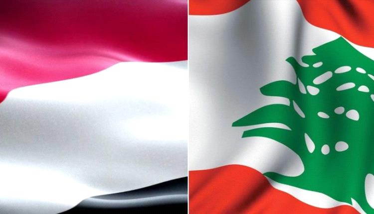اليمن يرفع الجاهزية لمواجهة لبنان
