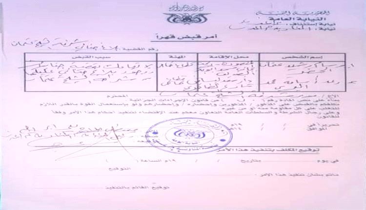 شرطة عدن توضح بشأن متهمين بسرقة سيارة لاعب خفة بعد هروبهم خارج عدن