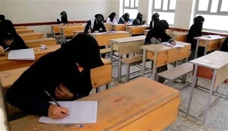 بدء امتحانات الثانوية العامة في اليمن