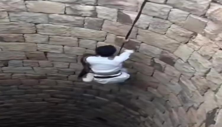لغز اختطاف يهز تعز.. العثور على طفلة داخل بئر مهجورة بعد ساعات من اختفائها وإنقاذها بأعجوبة
