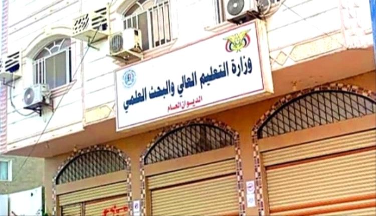 "التعليم العالي" تحذّر من إعلانات وهمية لمكاتب تقدم منح خارجية