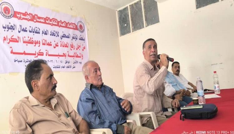 اتحاد نقابات عمال الجنوب يعلن التصعيد تنديدًا بتدهور الأوضاع 