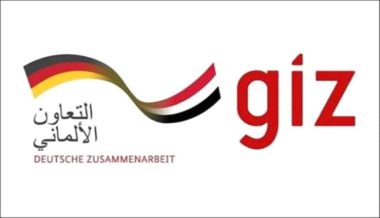 زلزال الفساد الألماني باليمن.. ضغوط لفتح الصندوق الأسود لوكالة (GIZ) بعد نهب أموال التنمية