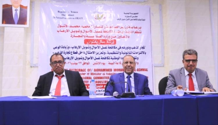 إغلاق منافذ التمويل المشبوه.. تحرك حكومي صارم لتطهير قطاع الذهب من غسيل الأموال