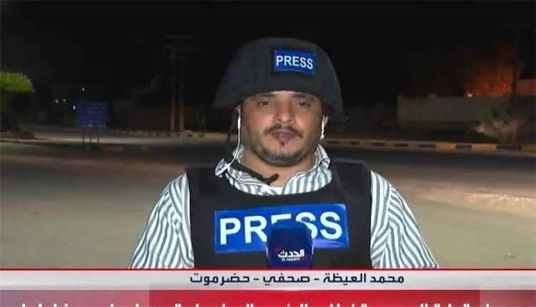 بيان أمني يكشف ملابسات أولية بشأن اغتيال الصحفي عيضة في المكلا