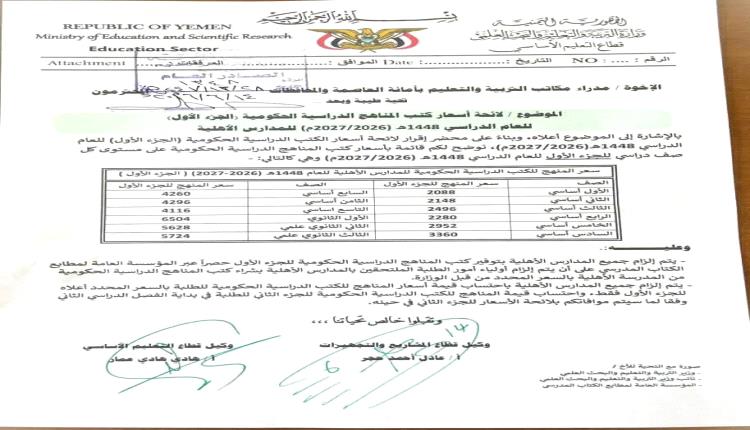 خبير اقتصادي يفضح ابتلاع الحوثي 660 مليون ريال سنوياً من  دماء كتب الطلاب