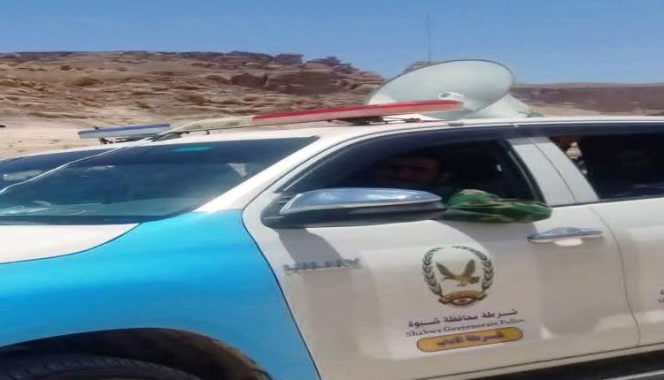 بعد الإطاحة بعجوز في التسعين.. شرطة شبوة تكشف سقوط متهمة جديدة بممارسة السحر والشعوذة