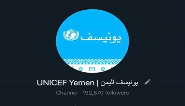 اليونيسف تطالب بحماية أطفال اليمن من الألغام بعد فاجعة مقتل وإصابة 12 طفل بالضالع