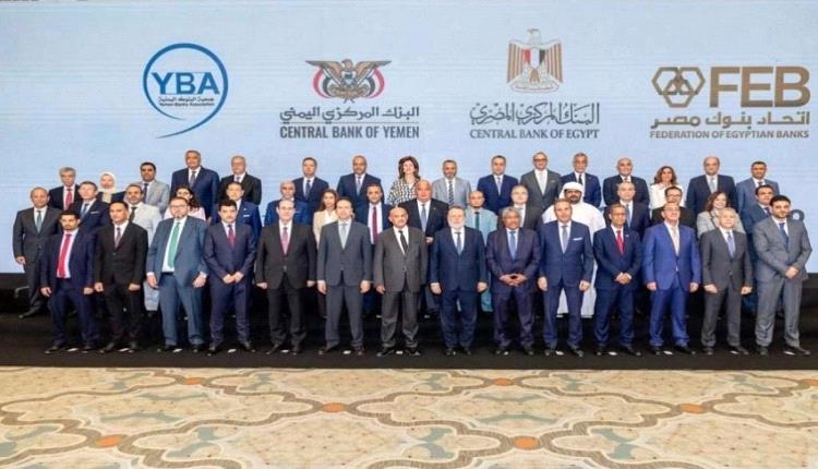 محافظ البنك المركزي يبشر بـ: شراكة مصرفية كبرى وتنامي تاريخي في الحركة التجارية بين اليمن ومصر