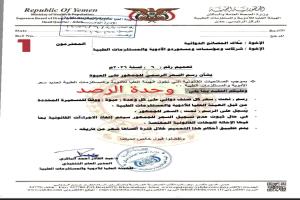 بعد شهر من المهلة.. تحقيق يكشف فشل إلزام شركات الأدوية بتثبيت الأسعار واستمرار فوضى السوق بتعز