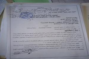فضيحة بالمستندات.. وكر فساد في مركز 22 مايو بمظفر تعز.. والشؤون القانونية تزوّر بلاغ النيابة