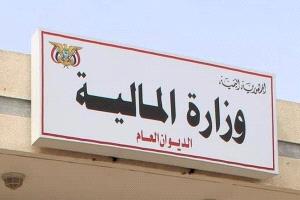المالية تتوعد بعدم التساهل في تنفيذ الإصلاحات ومحاربة التهريب