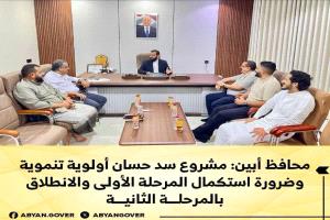 محافظ أبين: مشروع سد حسان أولوية تنموية وضرورة استكماله 