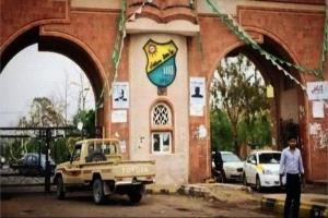 تخفيض معدلات القبول في جامعة صنعاء.. خطة حوثية لاستقطاب الطلاب