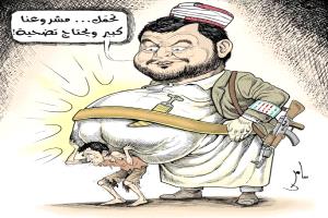 «وضع الفلس فوق الفلس».. حكومة الحوثي تستخف بمجاعة اليمن