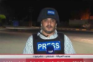 بيان أمني يكشف ملابسات أولية بشأن اغتيال الصحفي عيضة في المكلا