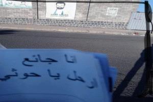 سقوط هذا الأمر يفجر غضب شعبي غير مسبوق يهدد نفوذ الحوثي في صنعاء