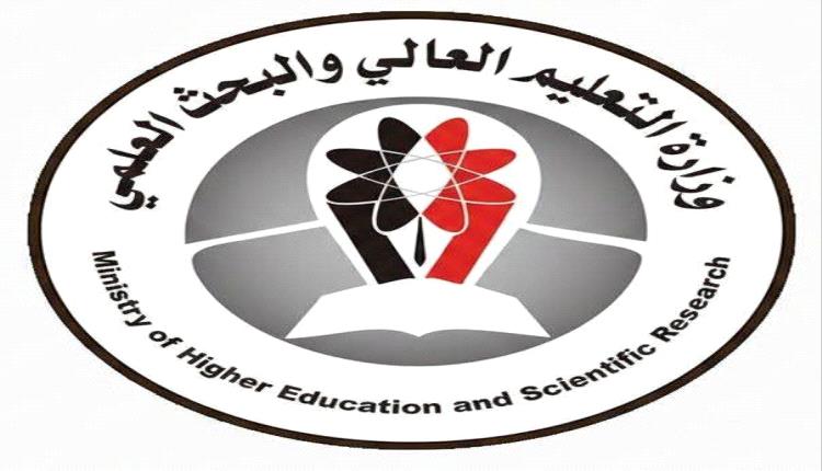 التعليم العالي تعلن أسماء الفائزين بمنح التبادل الثقافي للعام الجامعي 2026/2027