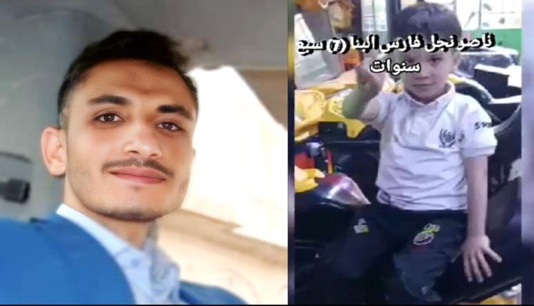 بتسجيل مؤثر.. طفل يناشد الحوثي: مستعد أبيع آيبادي وذهب امي لإخراج أبي من السجن