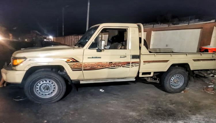 ضبط شاص مسروق بعد تعميم أمني سابق في عدن