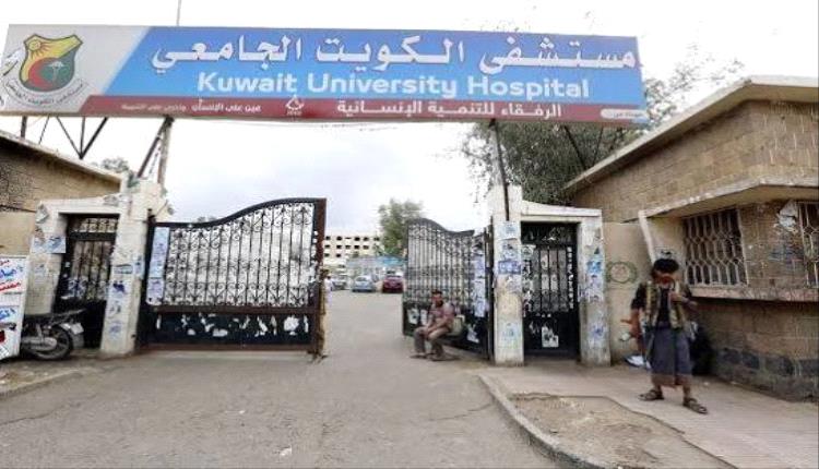 المشرع يفضح ممارسات حوثية تفاقم معاناة مرضى المستشفيات الحكومية بصنعاء