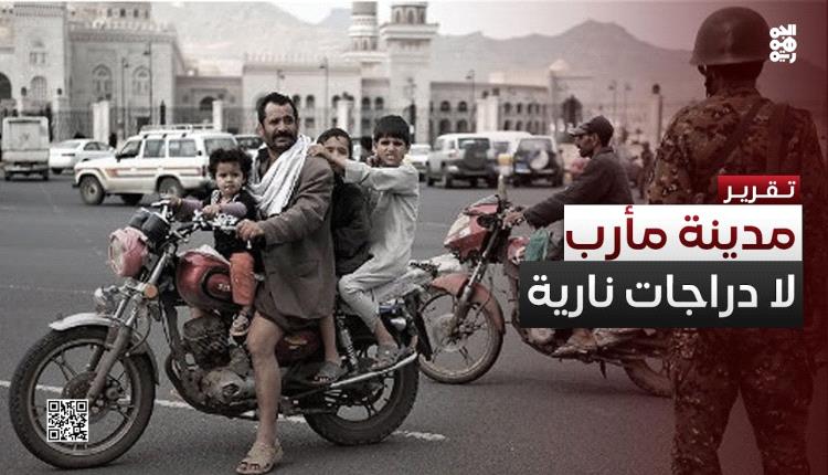 حظر الدراجات النارية في مأرب