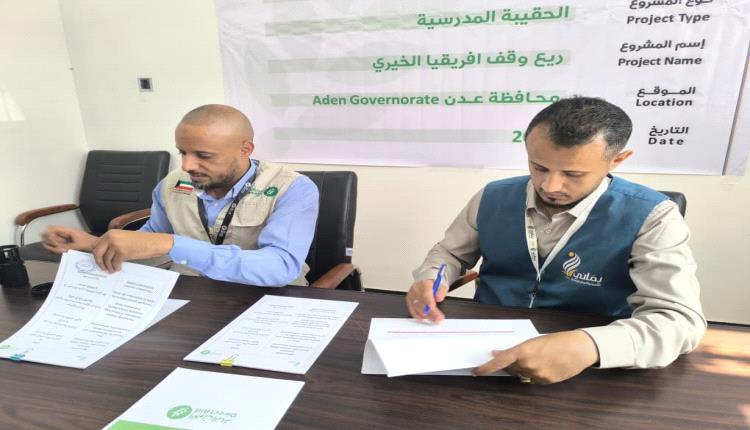 إطلاق مشروع لدعم أكثر من 11 ألف طالب بمديرية دار سعد في عدن