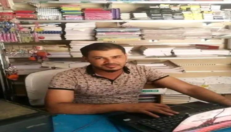 انتحار صاحب مكتبة في إب بسبب الحوثيين