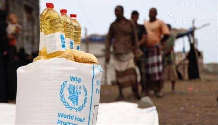 برنامج الأغذية العالمي يقرر إنهاء نشاطه في مناطق الحوثيين في هذا الموعد 