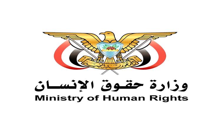 الحكومة تدين جرائم حوثية مروعة في حجة وتعز وتحشيدات عسكرية في 4 محافظات