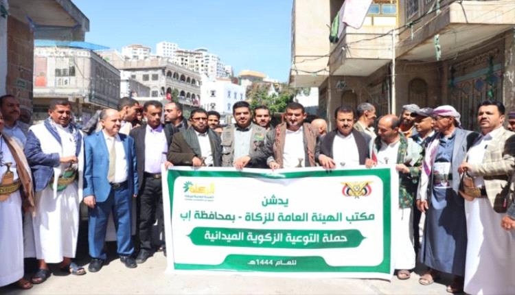 فساد في مكتب الزكاة بمحافظة إب.. تعيينات مناطقية تثير غضب المواطنين