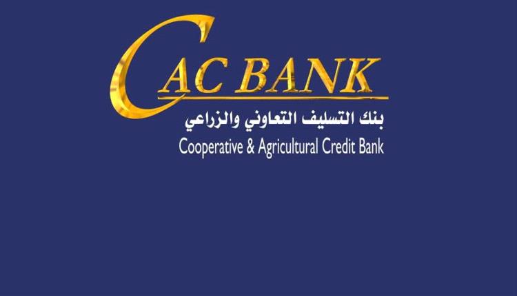 كاك بنك يتصدر المشهد النقدي.. الفودعي يكشف كيف سدّ فجوة البنك المركزي في ذروة أزمة السيولة؟