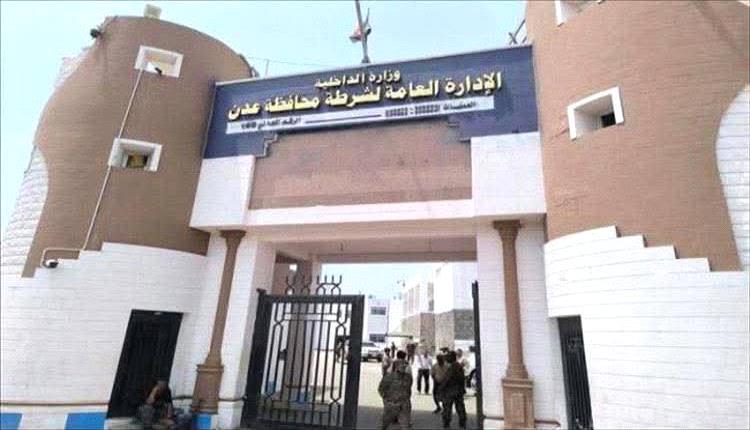 أمن عدن يضبط متهما متداولا في قضية اغتصاب ويؤكد: لا بلاغات رسمية