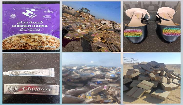 اتلاف أحذية نسائية تحمل شعارات جنسية مع آلاف المنتجات الفاسدة والمغشوشة في عدن