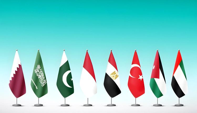 صدور بيان مشترك لـ الإمارات والأردن وتركيا ومصر وإندونيسيا وباكستان والسعودية وقطر
