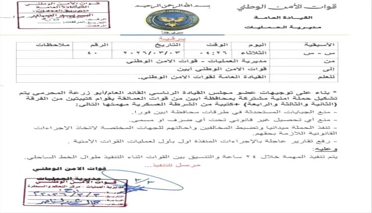 أبو زرعة يدفع بقوات من ألوية العمالقة لتنفيذ عملية حاسمة خلال 24 ساعة