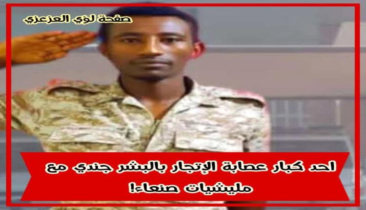 نساء يُعذبن ويُغتصبن في صنعاء على يد عصابات حوثية لإرهاب أسرهن وابتزاز الأموال