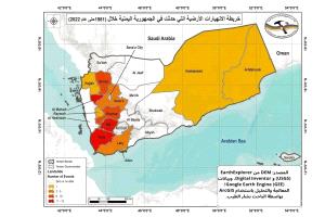 تحذير جيولوجي من ارتفاع مخاطر الانهيارات الأرضية في عدد من محافظات اليمن لهذا السبب!