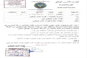 أبو زرعة يدفع بقوات من ألوية العمالقة لتنفيذ عملية حاسمة خلال 24 ساعة