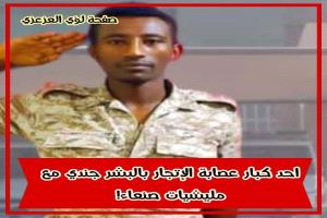 نساء يُعذبن ويُغتصبن في صنعاء على يد عصابات حوثية لإرهاب أسرهن وابتزاز الأموال