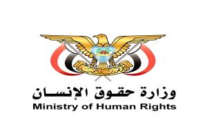 الحكومة تدين جرائم حوثية مروعة في حجة وتعز وتحشيدات عسكرية في 4 محافظات