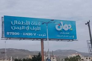 خطر حوثي جديد سيصل إلى كل بيت في اليمن