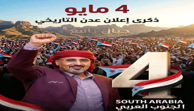 استعدادات حاشدة لفعالية 4 مايو.. حديث عن تجديد التفويض وتصاعد نفوذ الانتقالي في الجنوب 